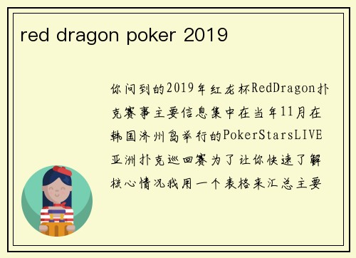 red dragon poker 2019